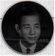 그림 1. 현봉학 박사.jpg