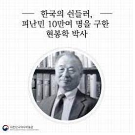 그림 2.  한국의 쉰들러 책 표지.jpg