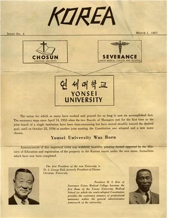 그림5. 연세합동 당시의 김명선.jpg