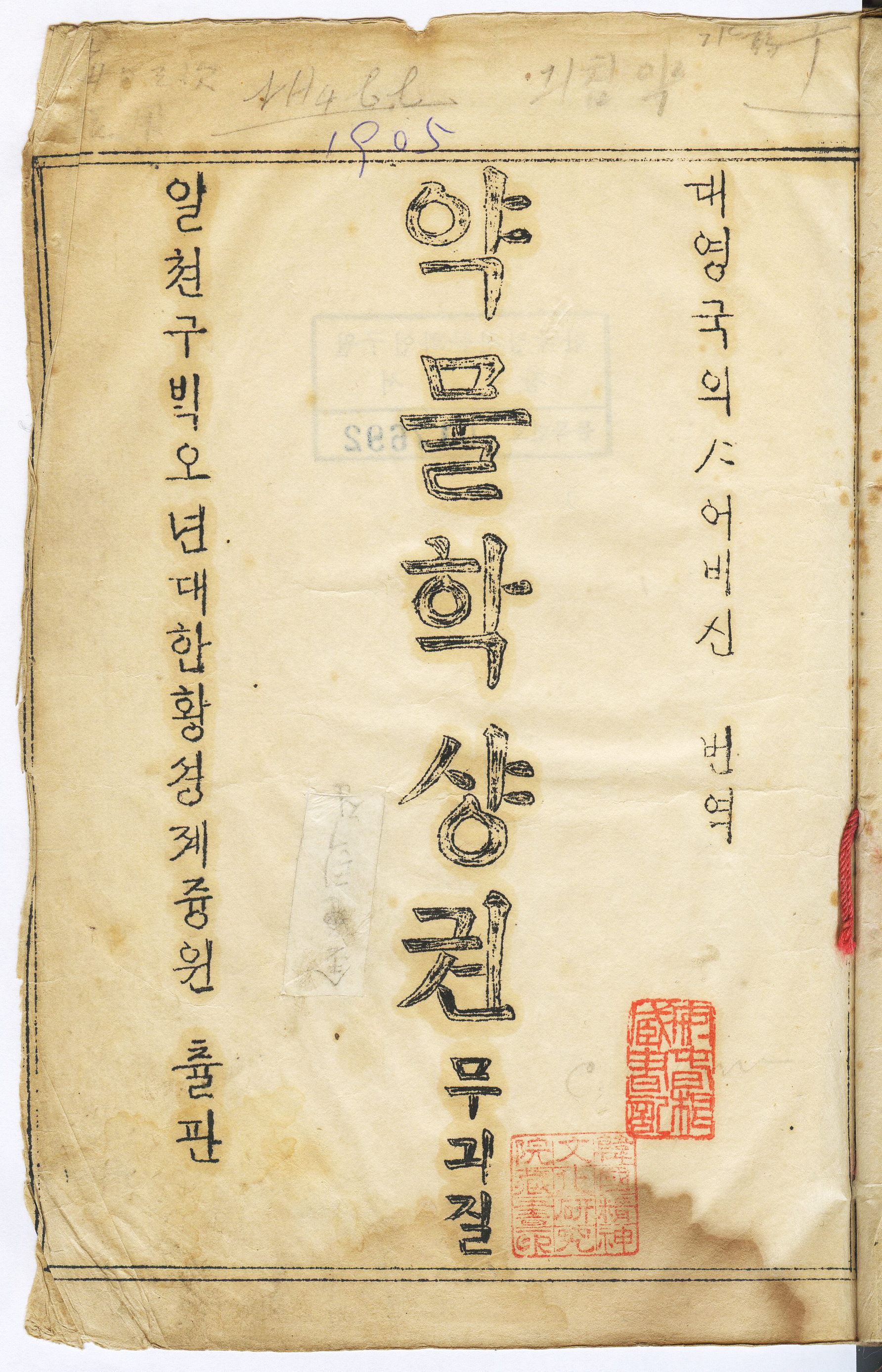 사진 2. 약물학 속표지.jpg
