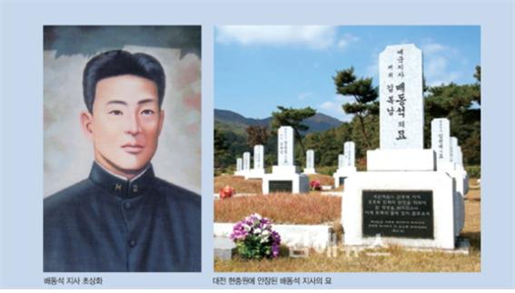 그림 3. 대전현충원에 안장된 배동석지사의 묘.jpg